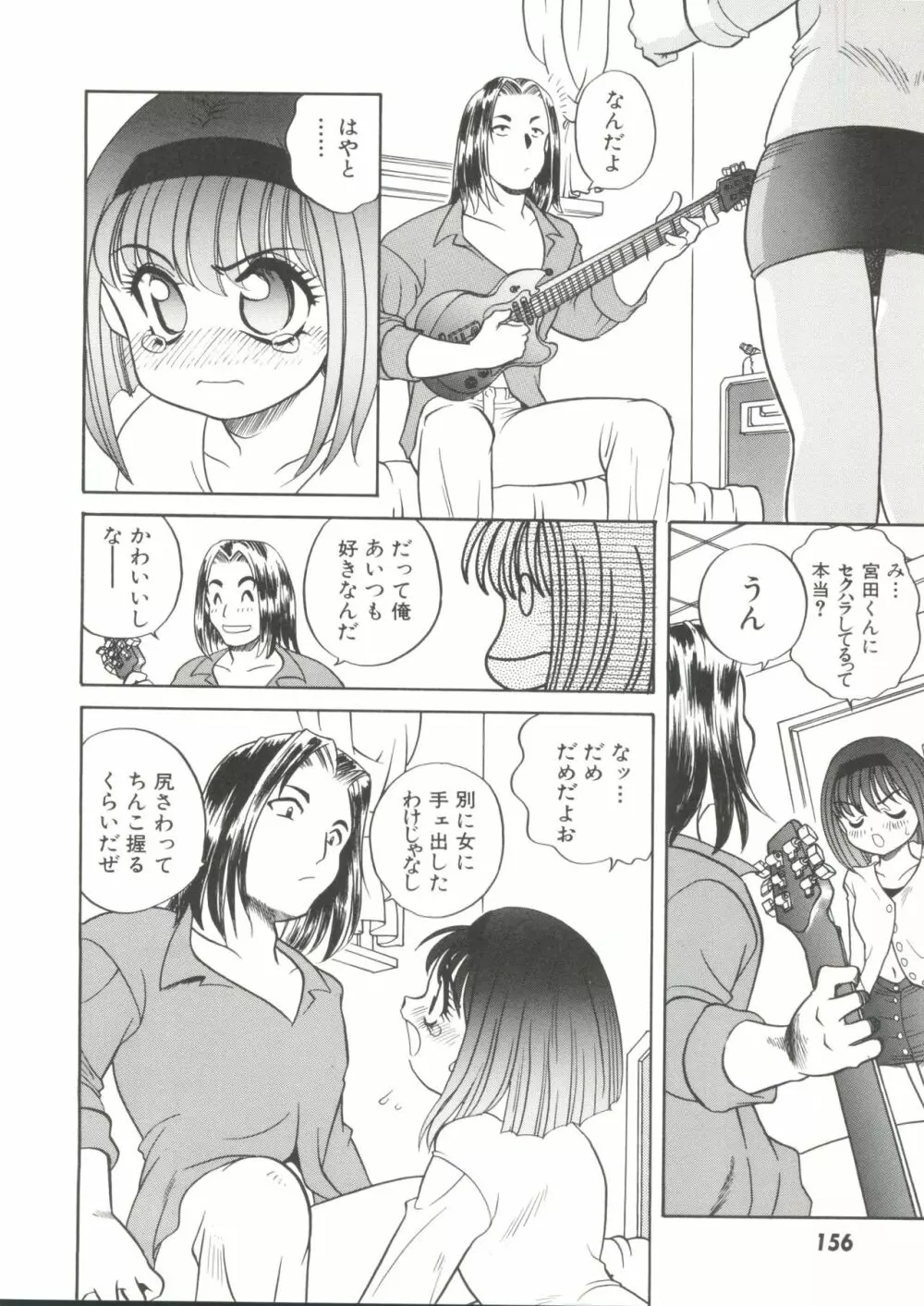 うさぎカフェ Page.160