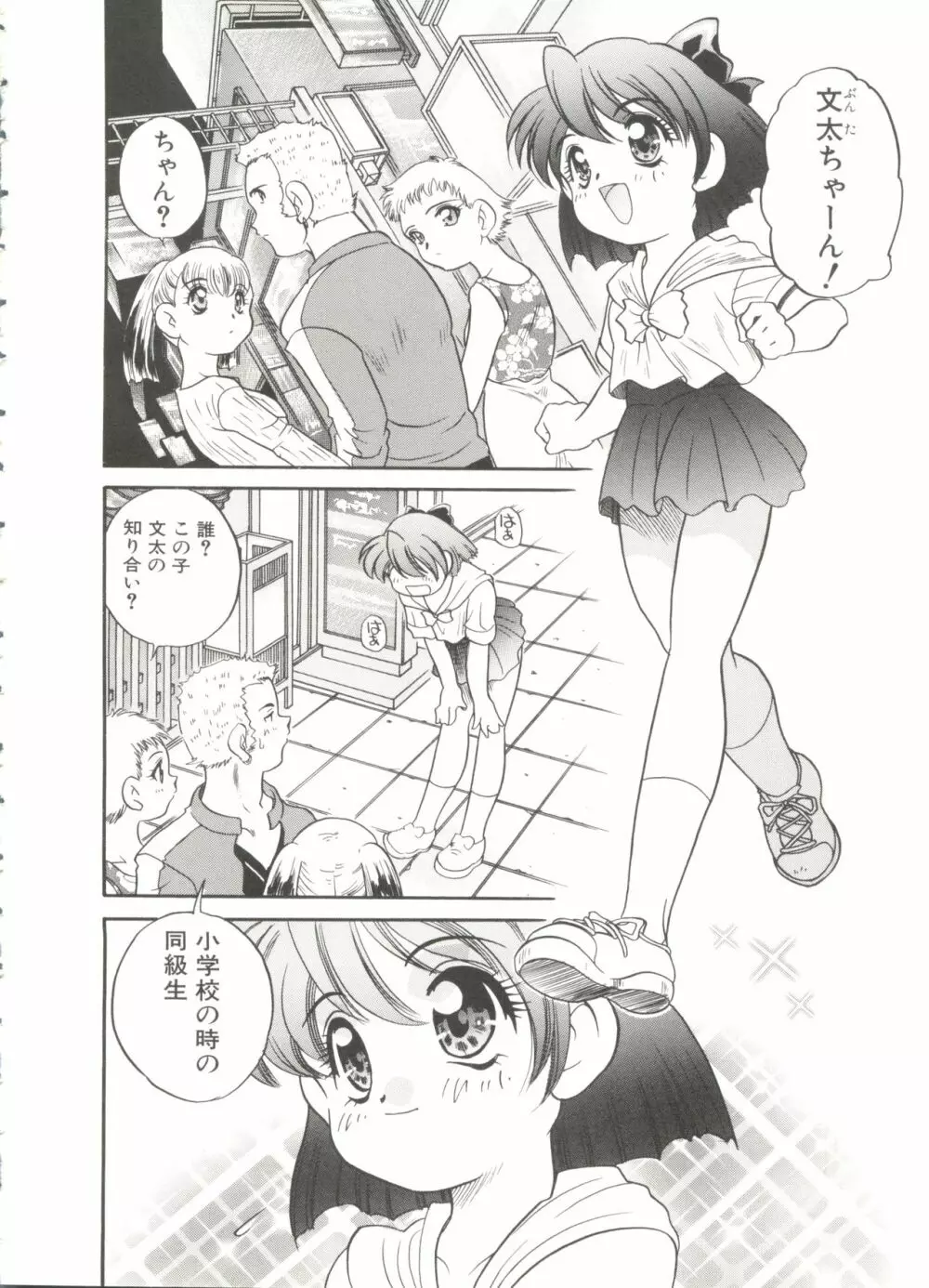 うさぎカフェ Page.24