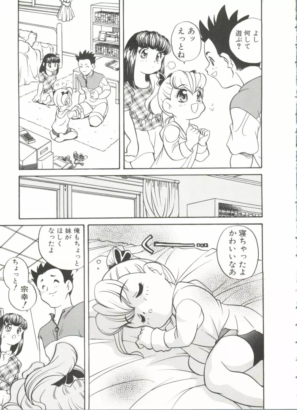 うさぎカフェ Page.45