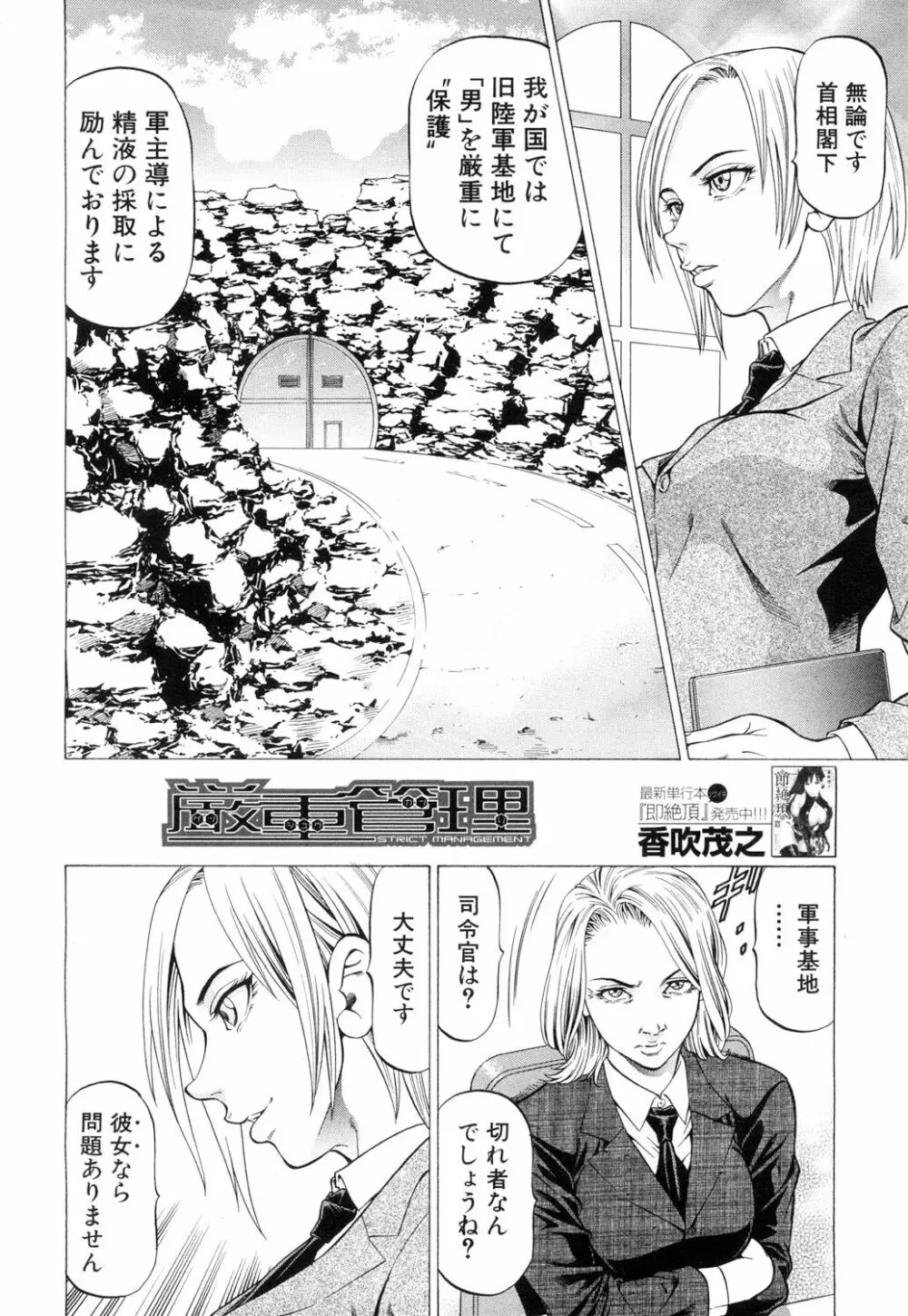 COMIC 夢幻転生 2017年5月号 Page.303