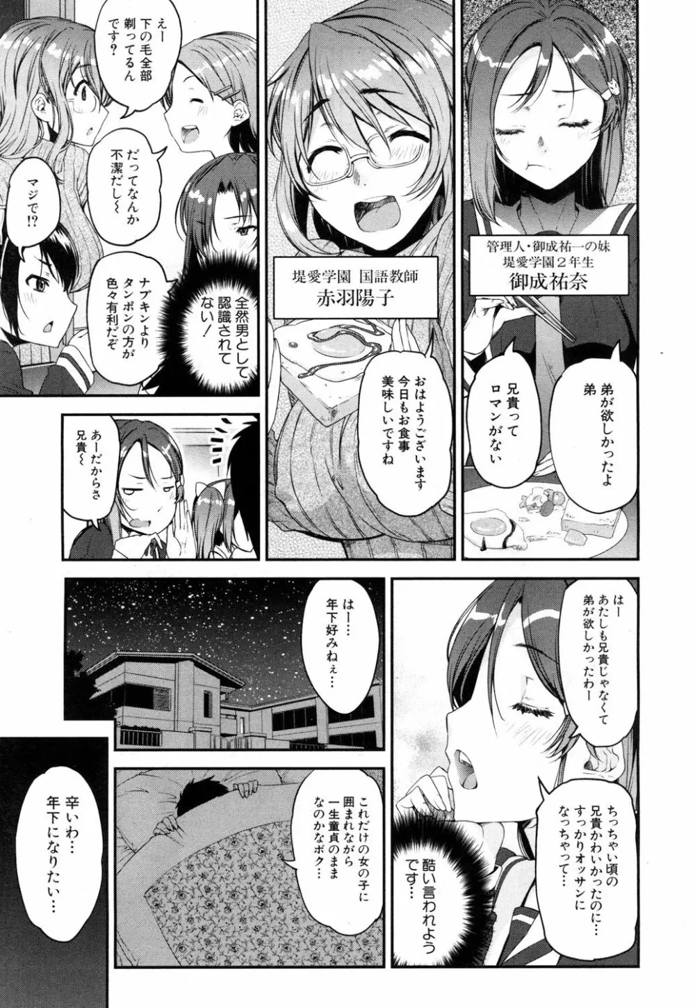 COMIC 夢幻転生 2017年5月号 Page.333