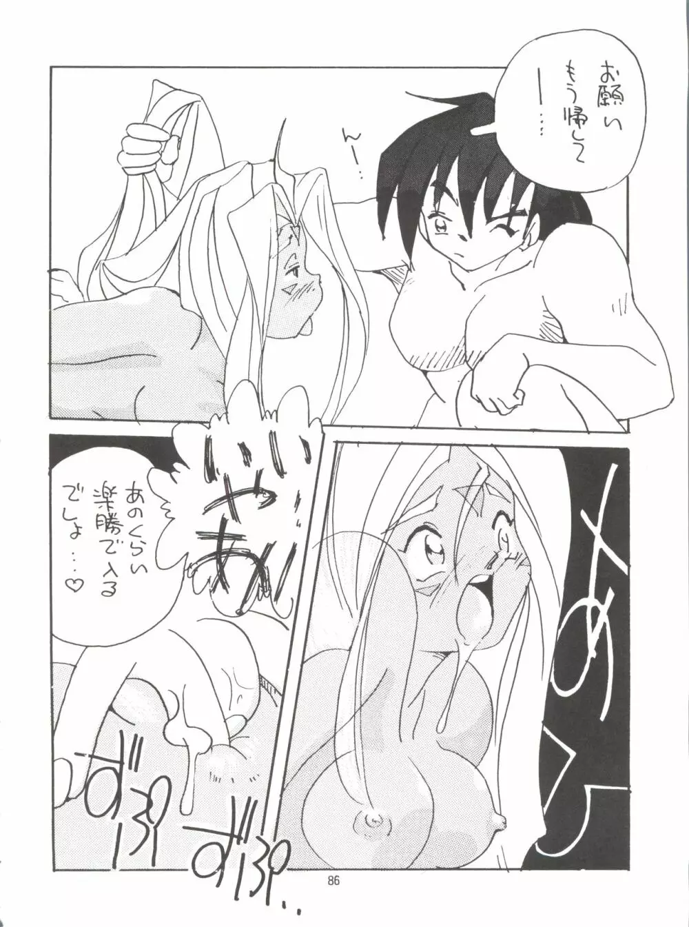 天使娘娘 Page.77