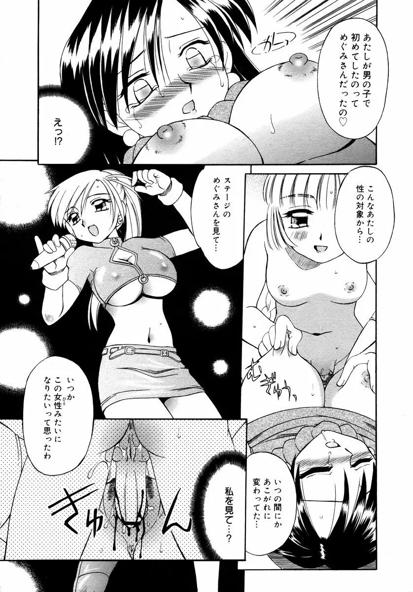 Comic Megaplus Vol 28 Page.249