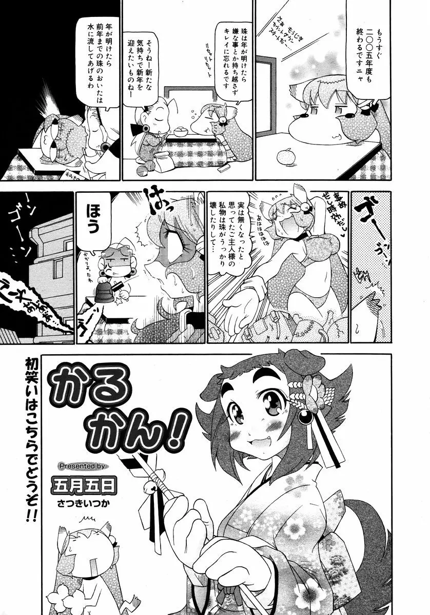 Comic Megaplus Vol 28 Page.377