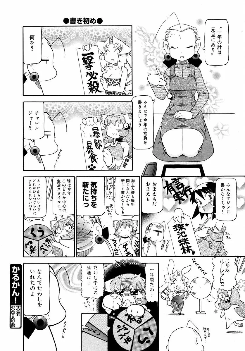 Comic Megaplus Vol 28 Page.384