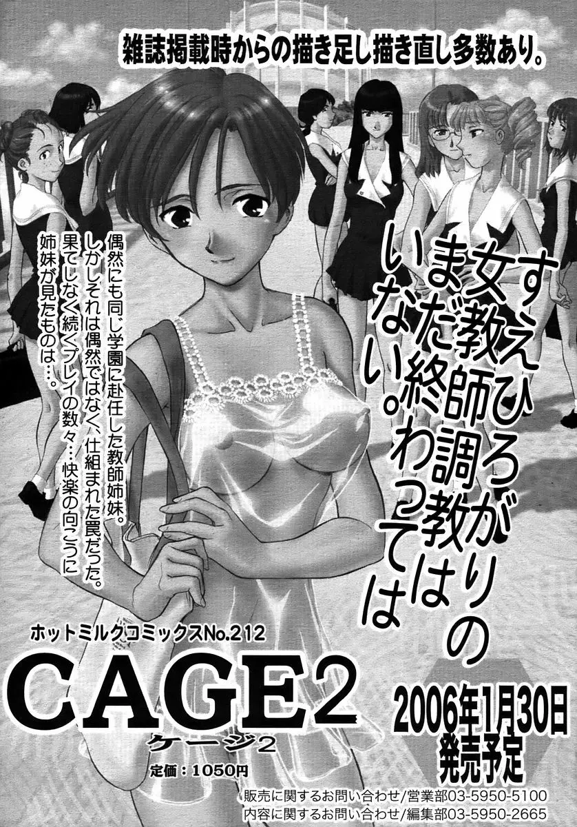 Comic Megaplus Vol 28 Page.89