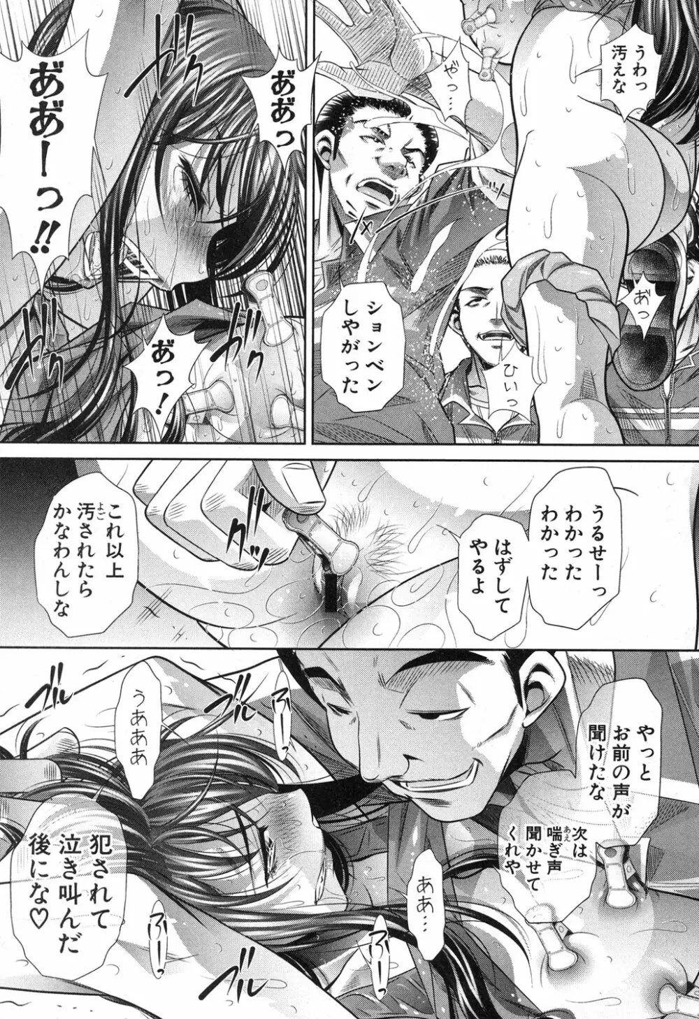 ランナウェイズ・ハイ 第1-3話 Page.108