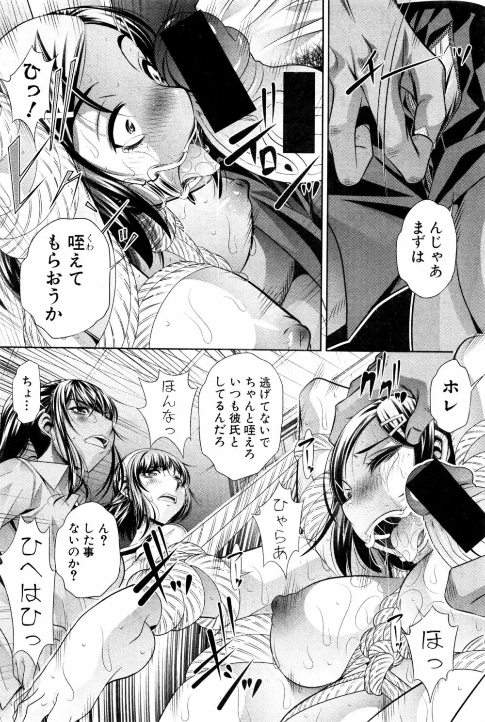 ランナウェイズ・ハイ 第1-3話 Page.14