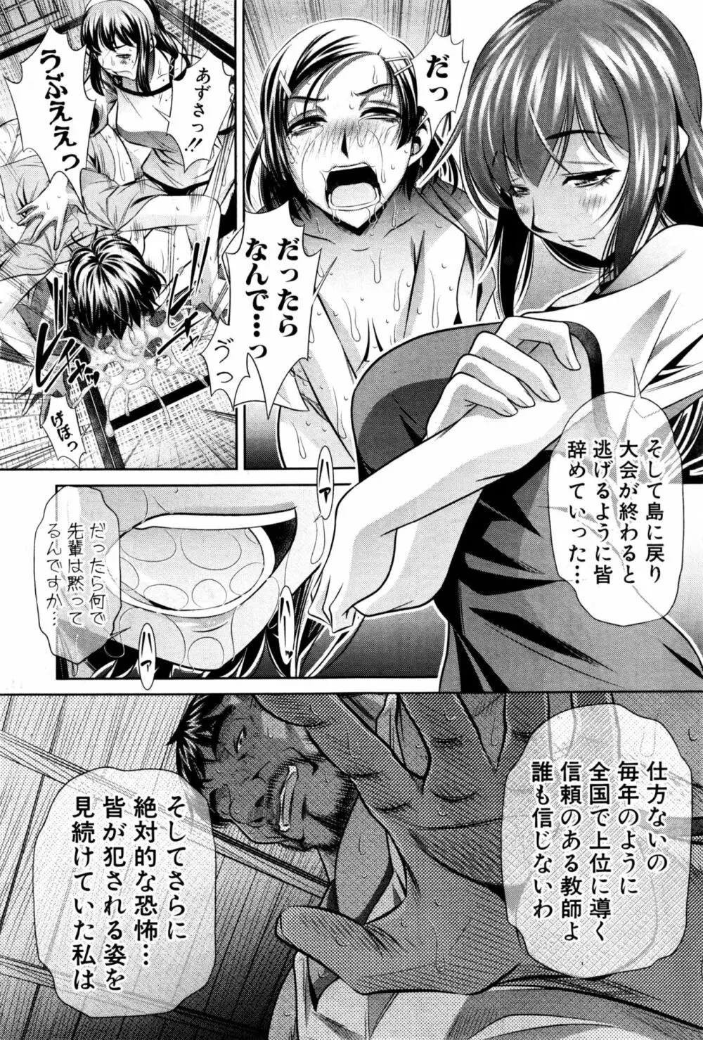 ランナウェイズ・ハイ 第1-3話 Page.39