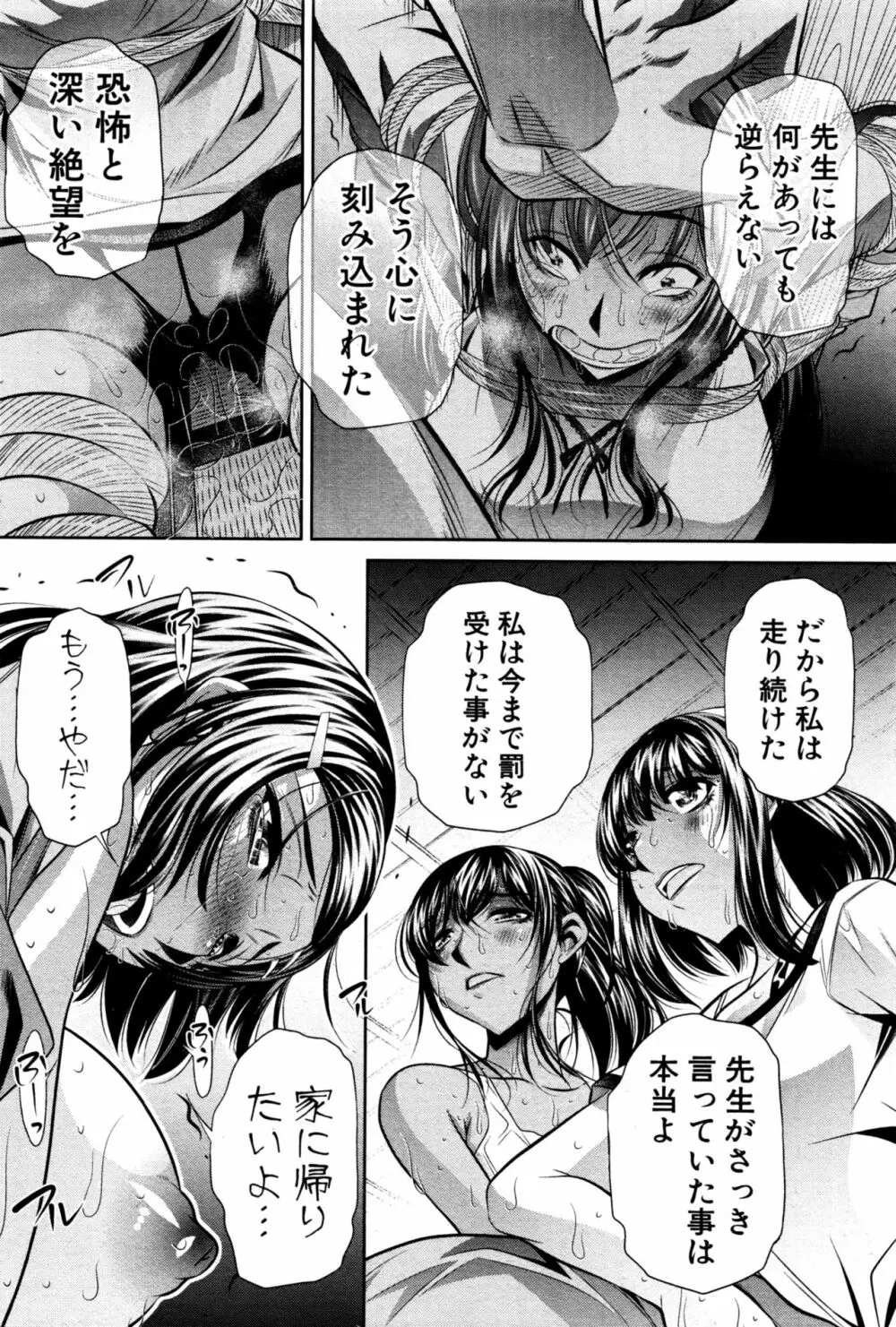 ランナウェイズ・ハイ 第1-3話 Page.40