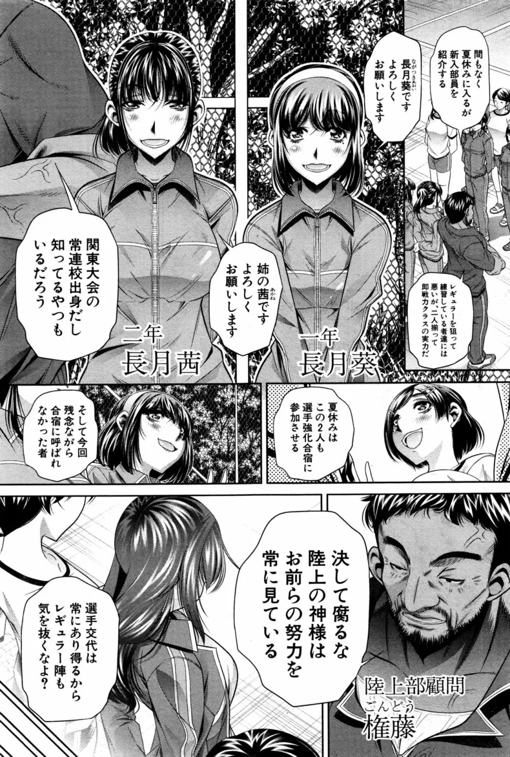 ランナウェイズ・ハイ 第1-3話 Page.5