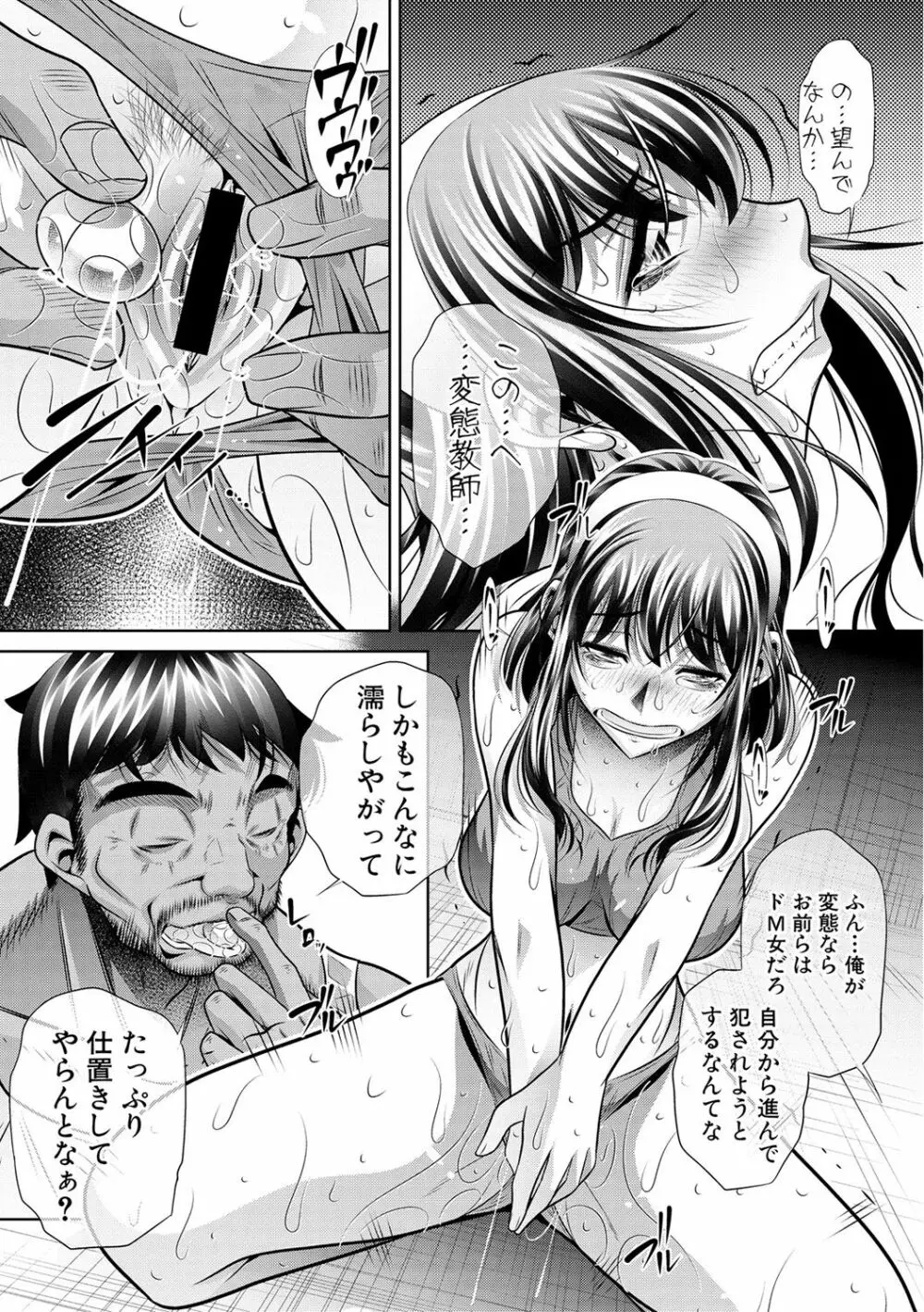 ランナウェイズ・ハイ 第1-3話 Page.59