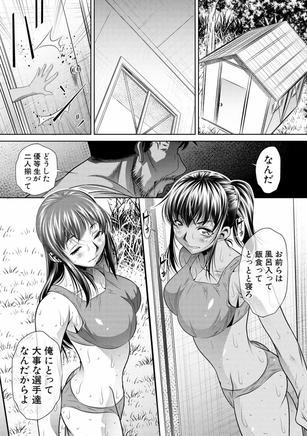 ランナウェイズ・ハイ 第1-3話 Page.79