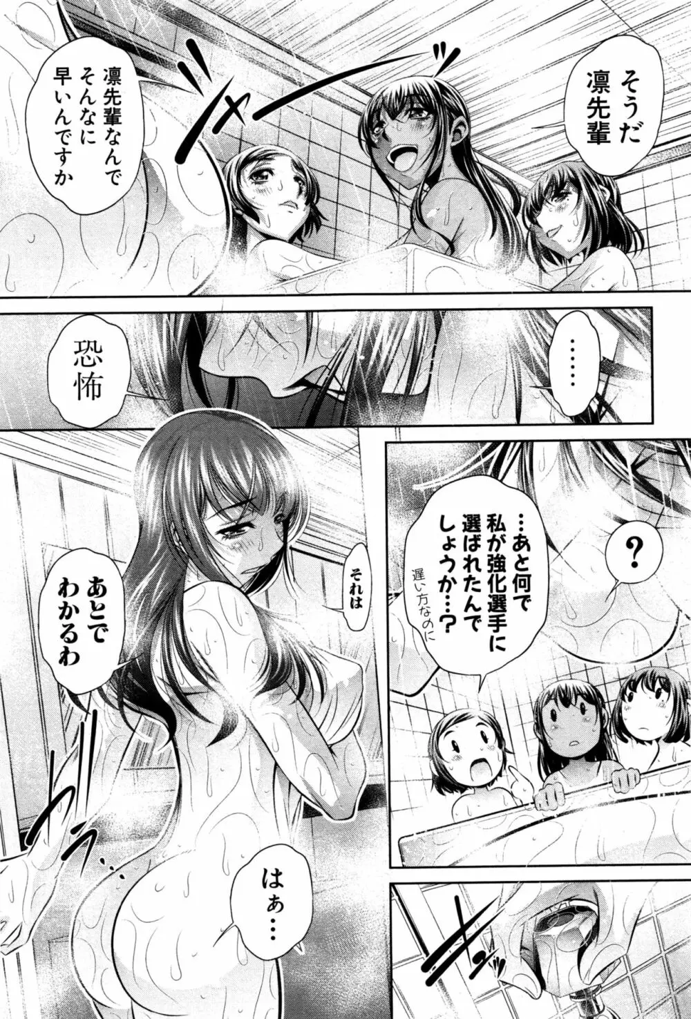 ランナウェイズ・ハイ 第1-3話 Page.9