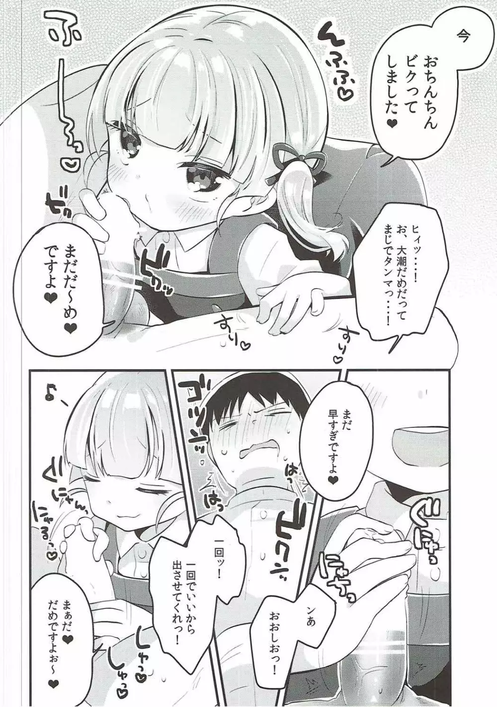 おおしお式トレーニング Page.10