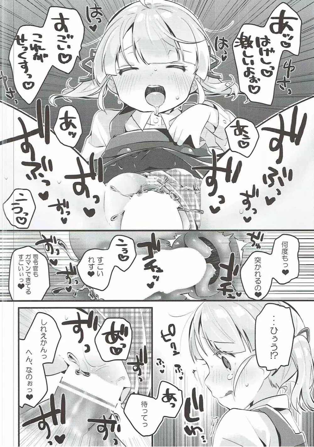 おおしお式トレーニング Page.16