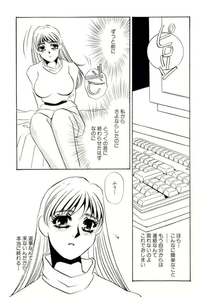 M女曼陀羅 Page.36