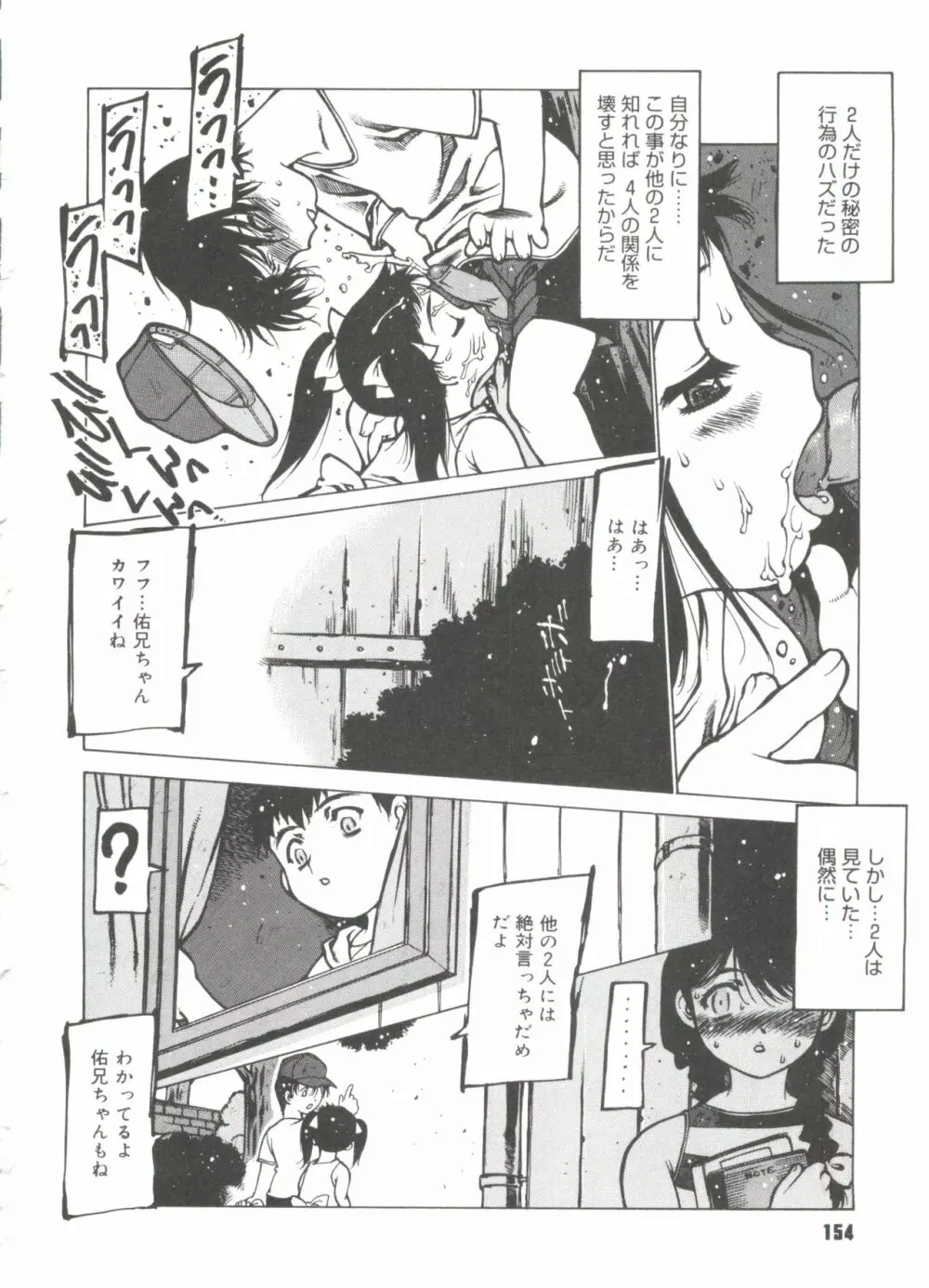 玩具姫 Page.156