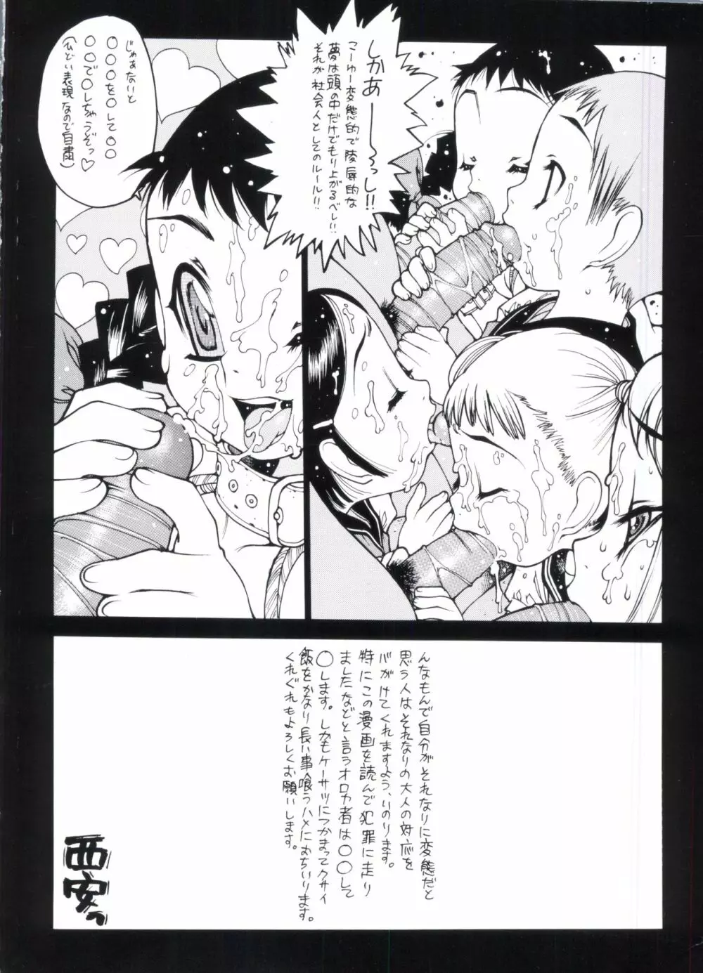 玩具姫 Page.205