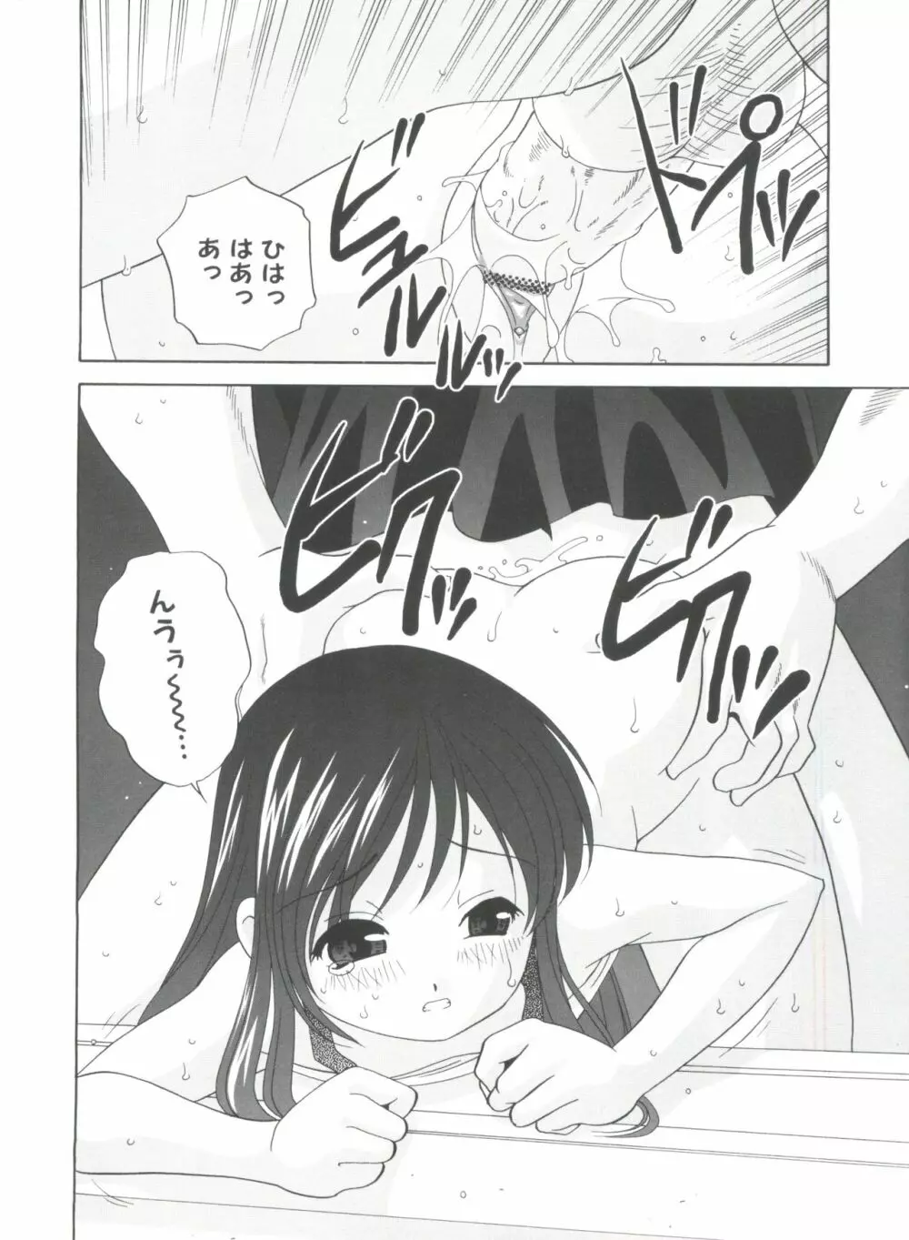 夜に会えたら Page.126