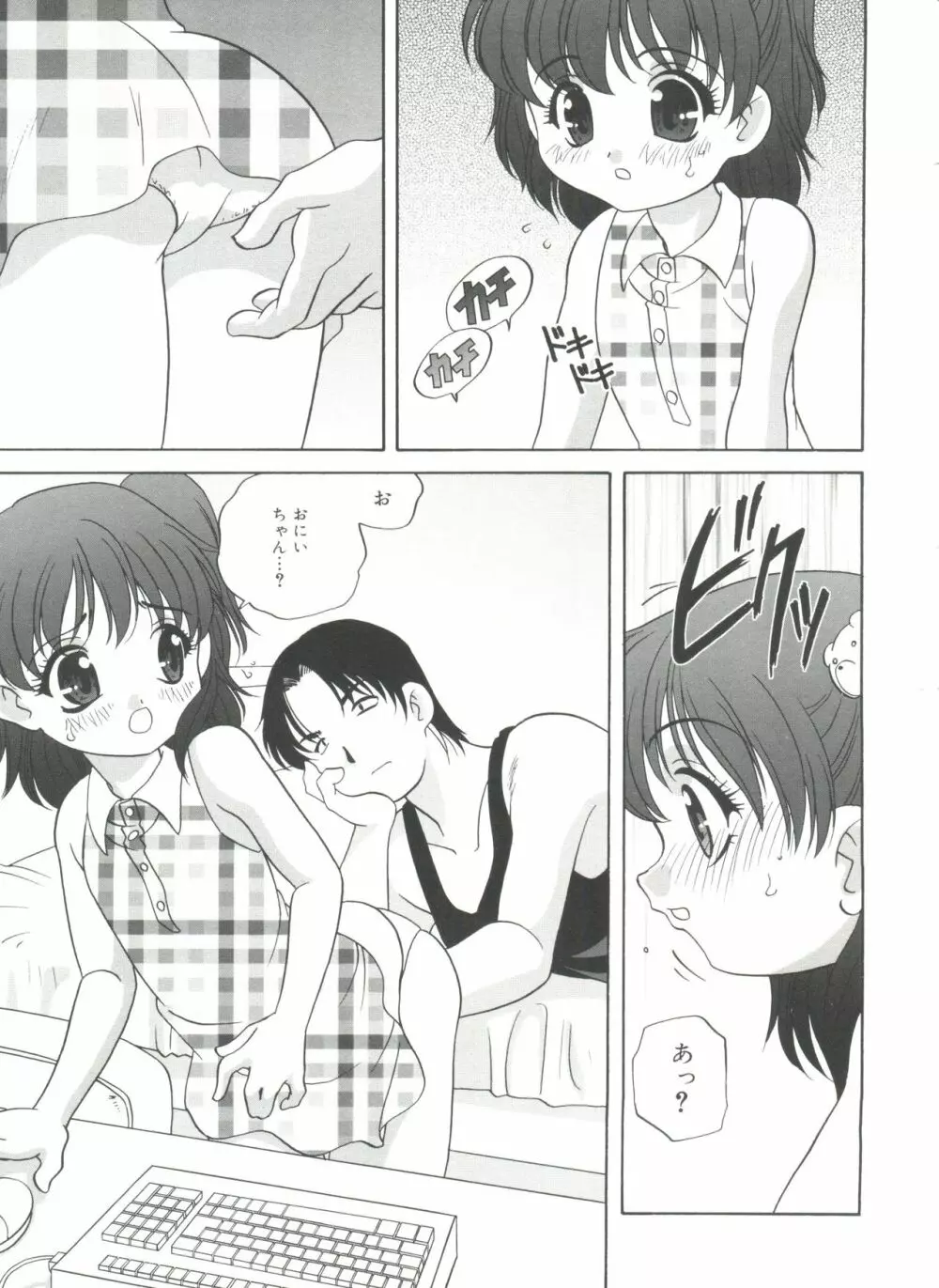 夜に会えたら Page.165