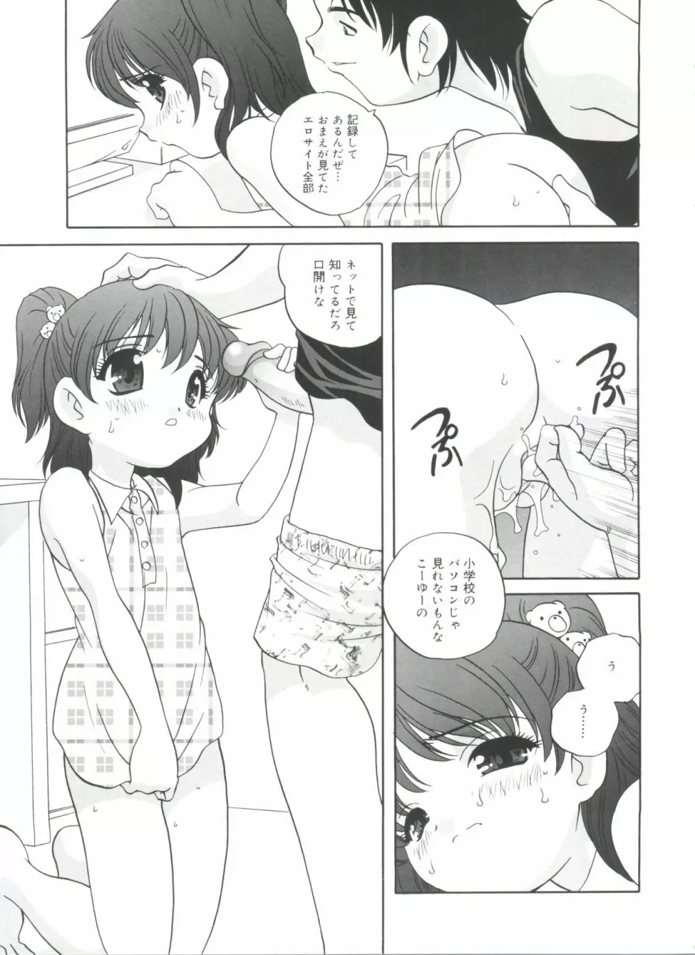 夜に会えたら Page.167