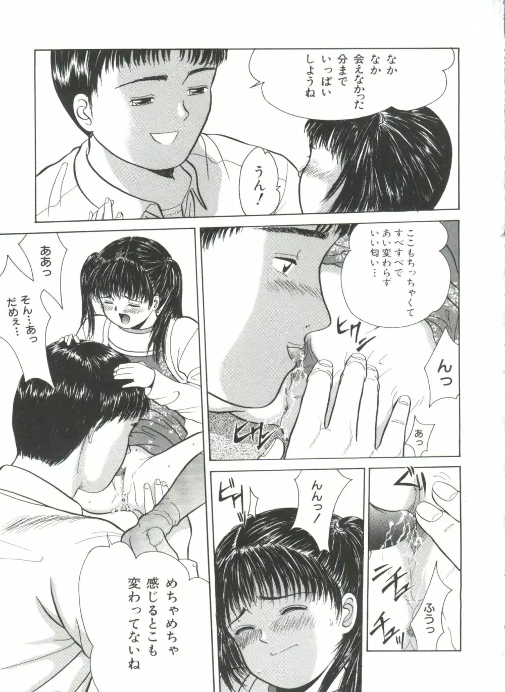 寄り道 Page.107