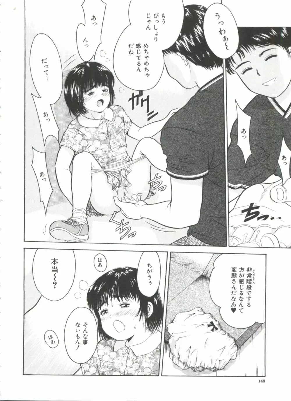 寄り道 Page.148