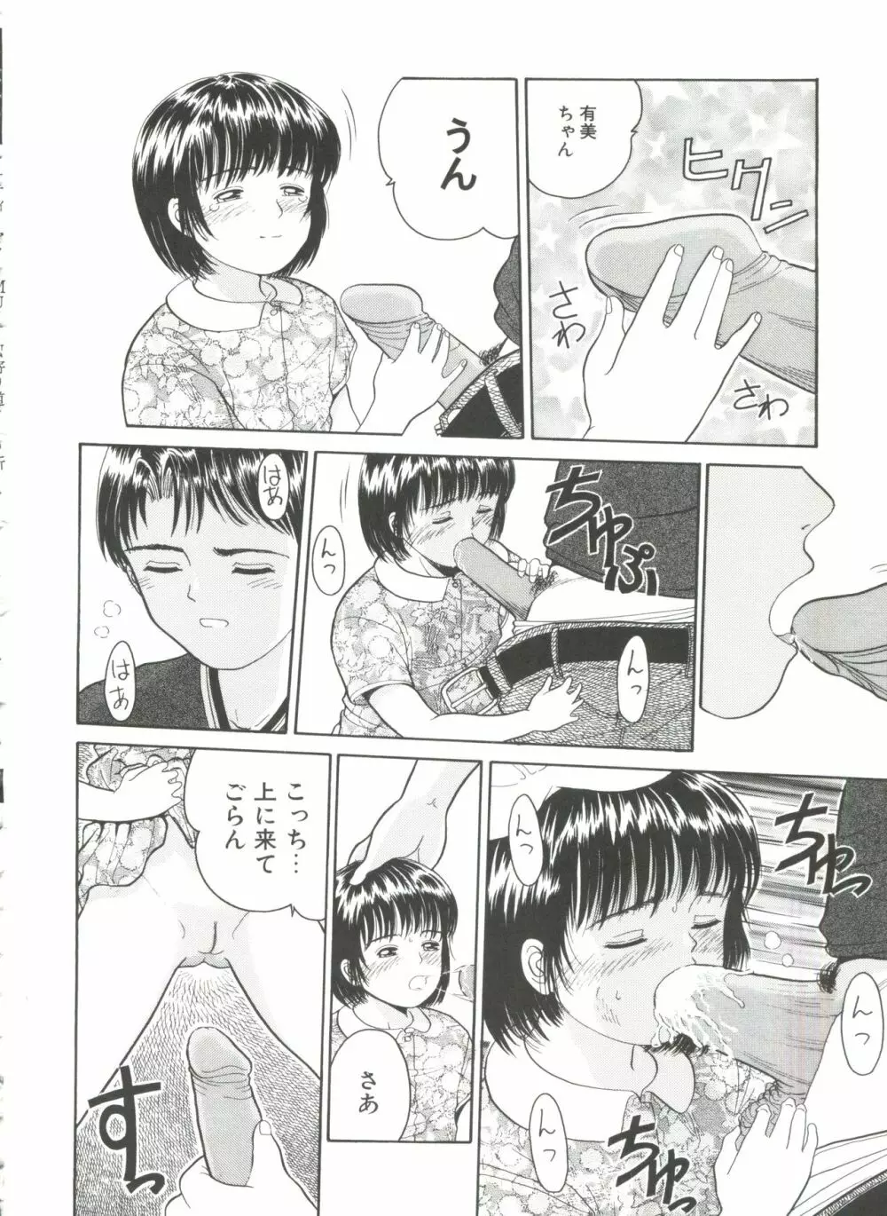 寄り道 Page.150