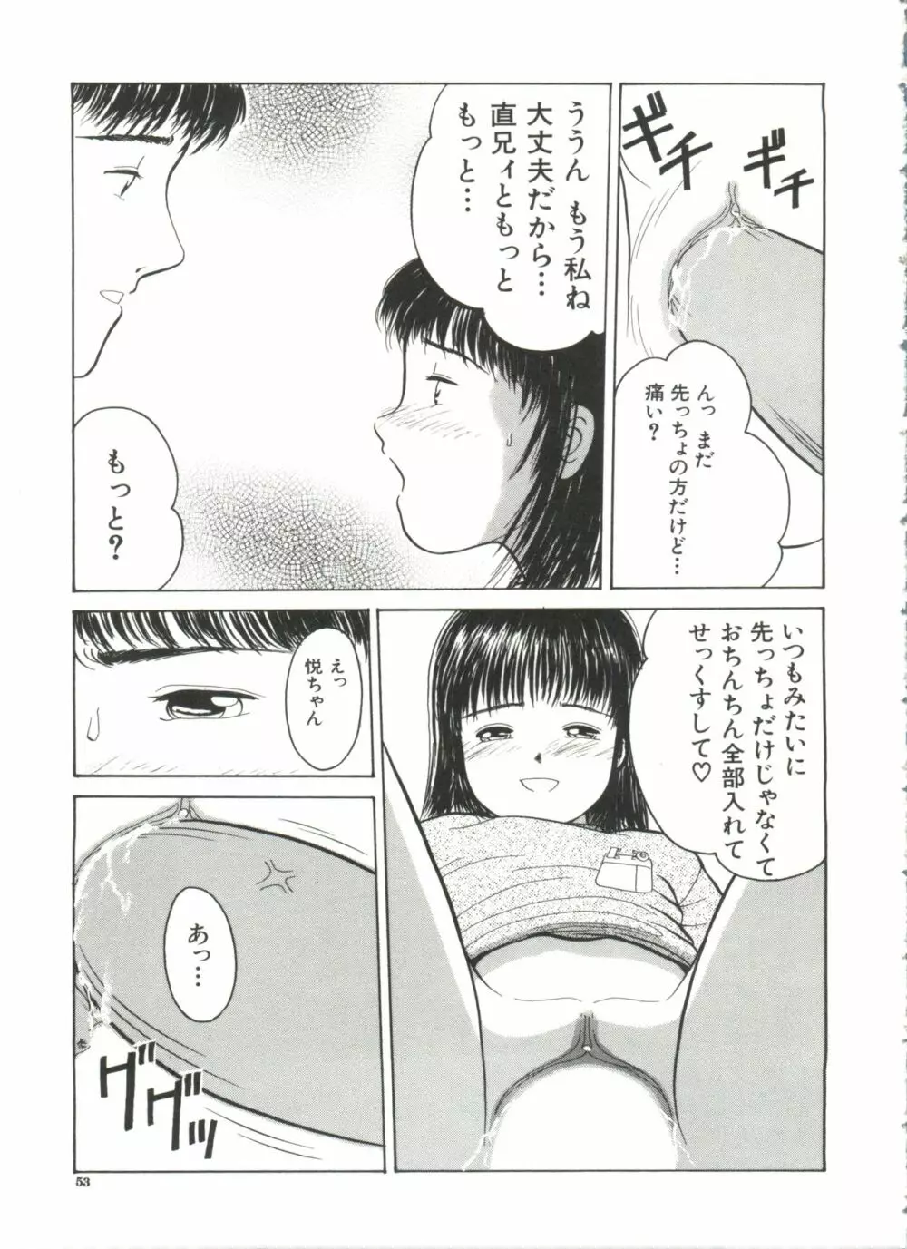 寄り道 Page.53