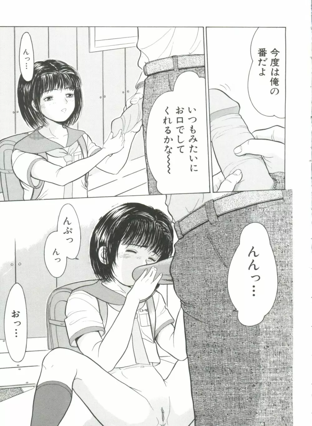 寄り道 Page.9