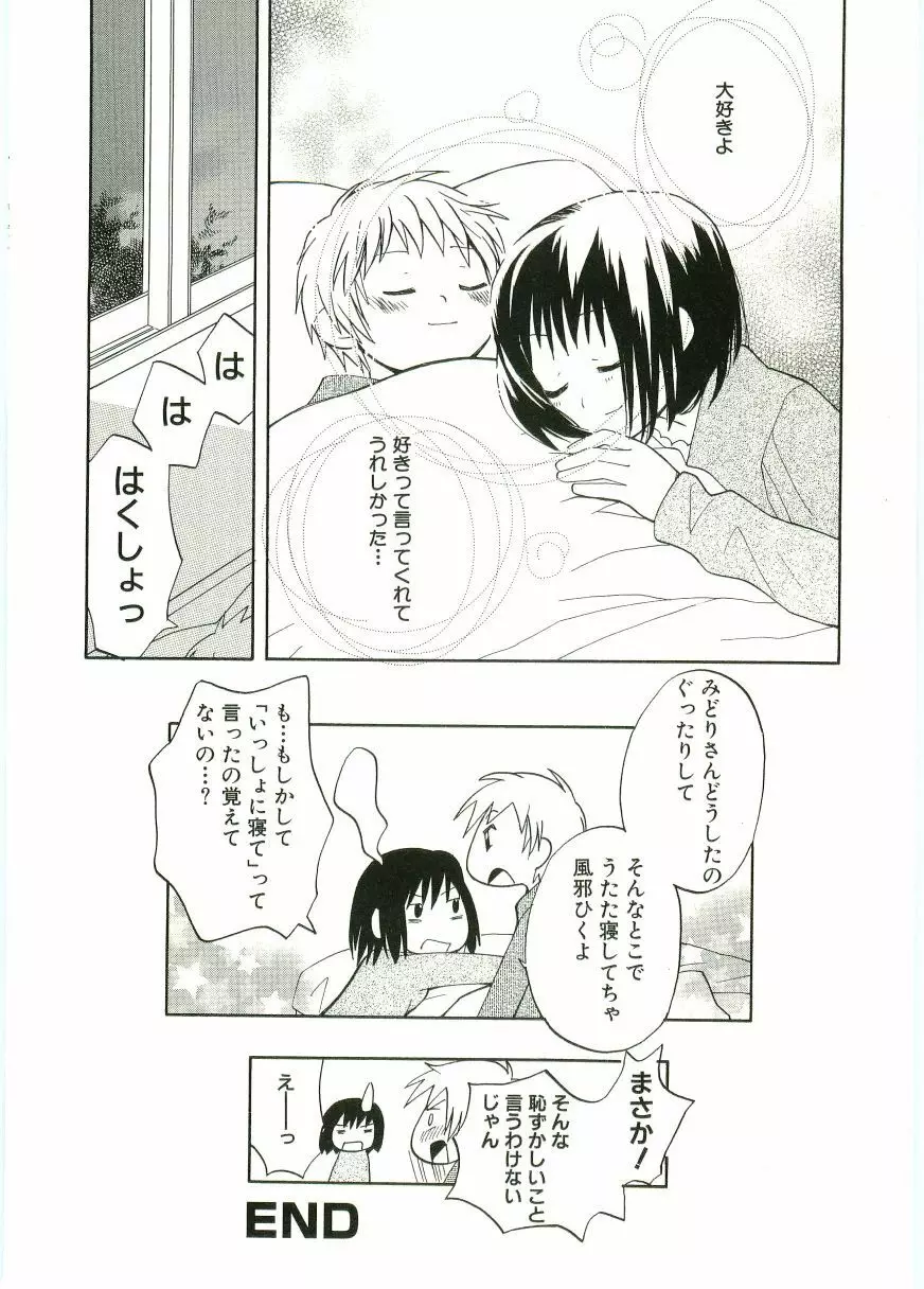 ショタ狩りVOL.1 あぶないお姉さん Page.100