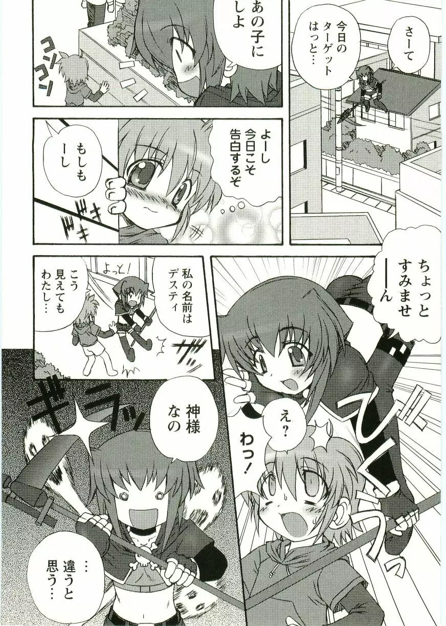 ショタ狩りVOL.1 あぶないお姉さん Page.118