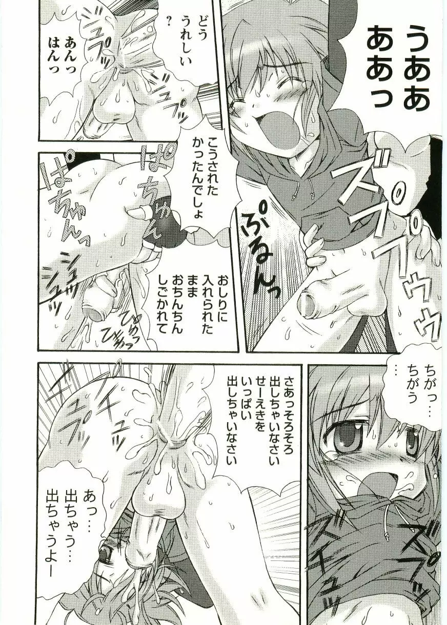 ショタ狩りVOL.1 あぶないお姉さん Page.126