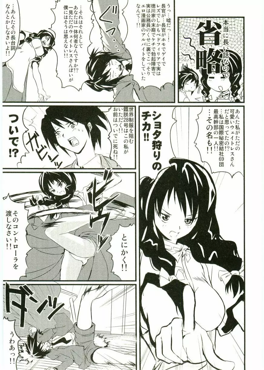 ショタ狩りVOL.1 あぶないお姉さん Page.163