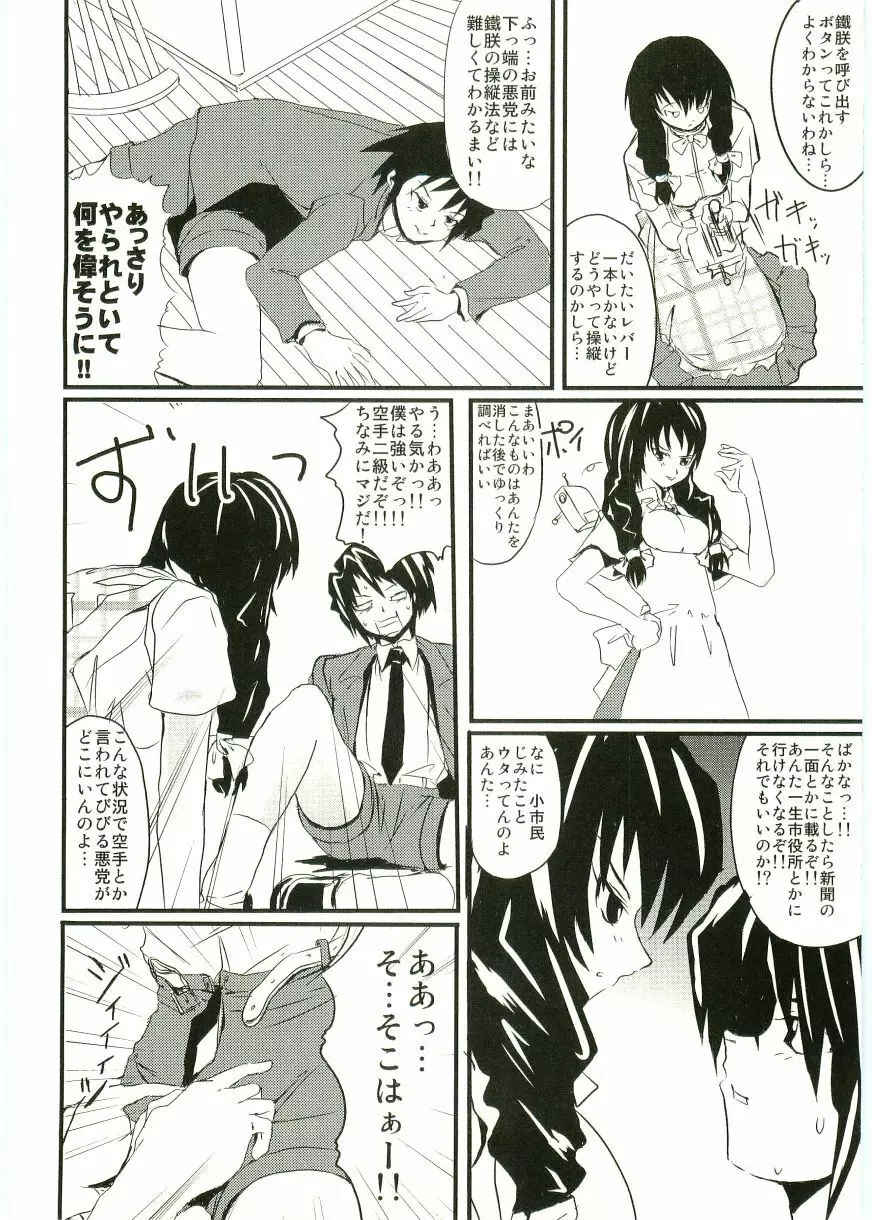 ショタ狩りVOL.1 あぶないお姉さん Page.164