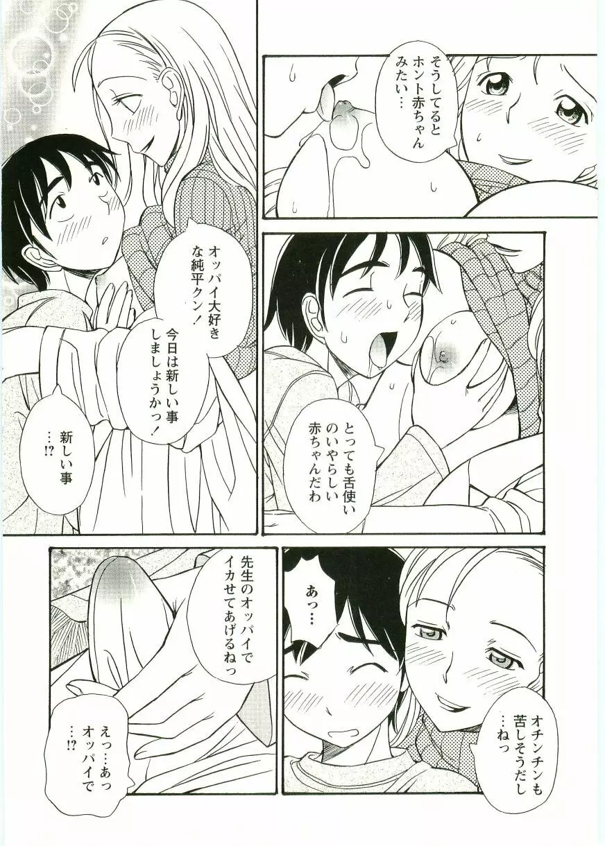 ショタ狩りVOL.1 あぶないお姉さん Page.180