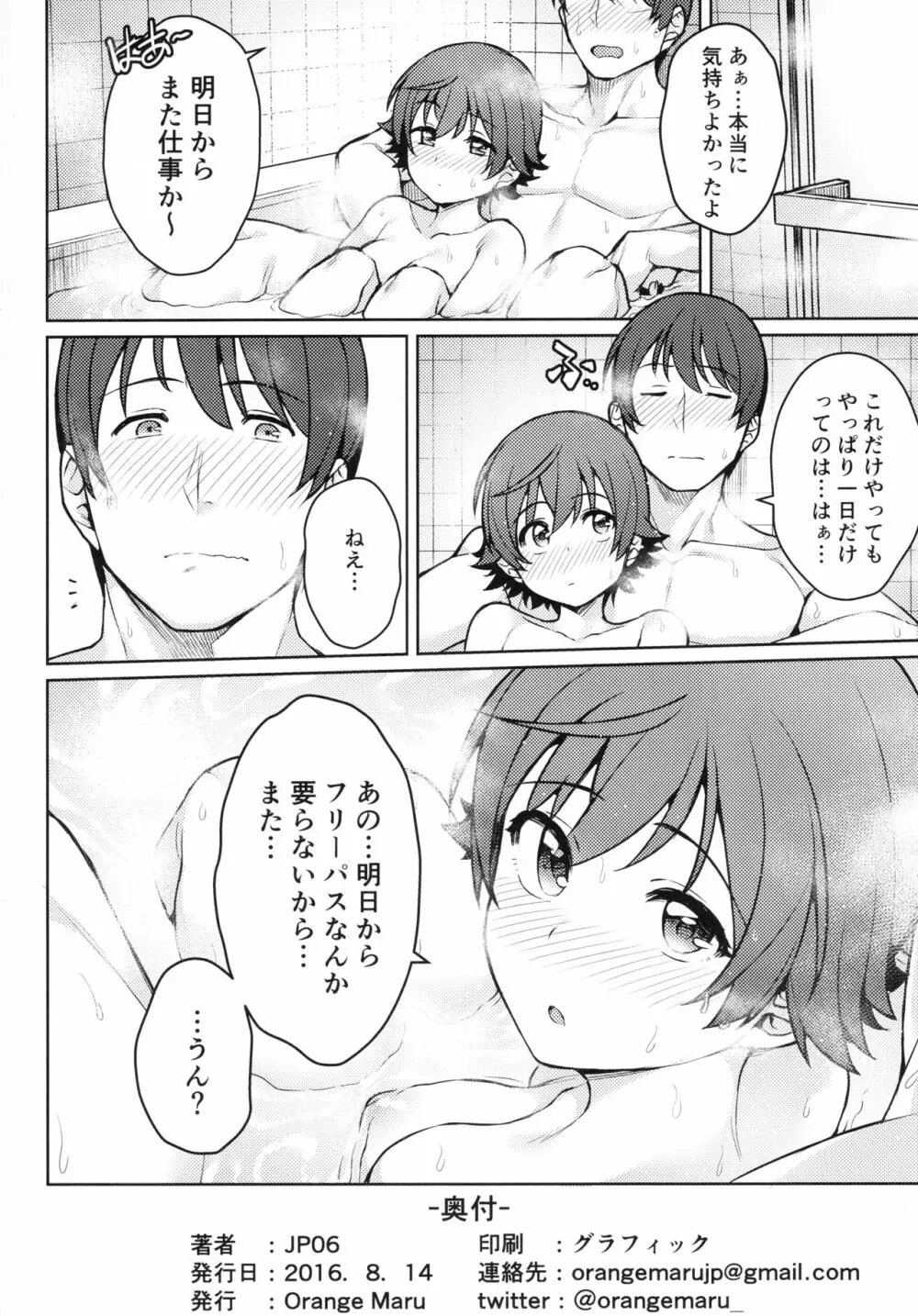 本田未央 1日フリーパス Page.25