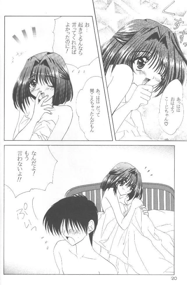 Cherry Cherry Strawberry Page.18