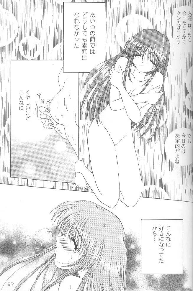 Cherry Cherry Strawberry Page.22