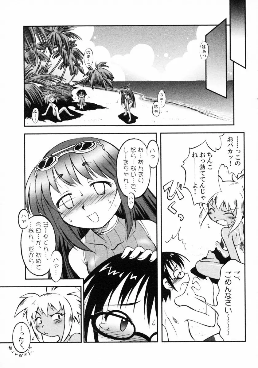 ショタ狩りVol.4 Page.63