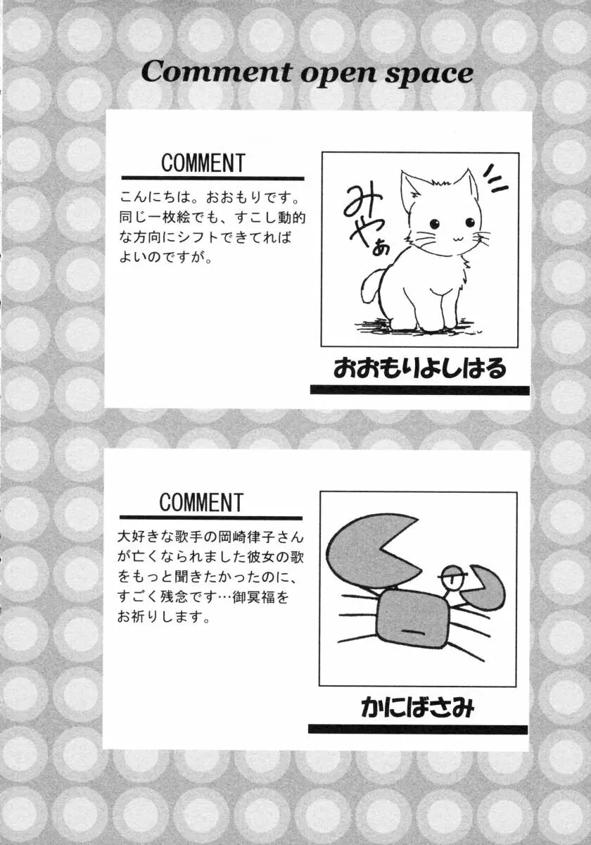 ショタ狩りVol.4 Page.8