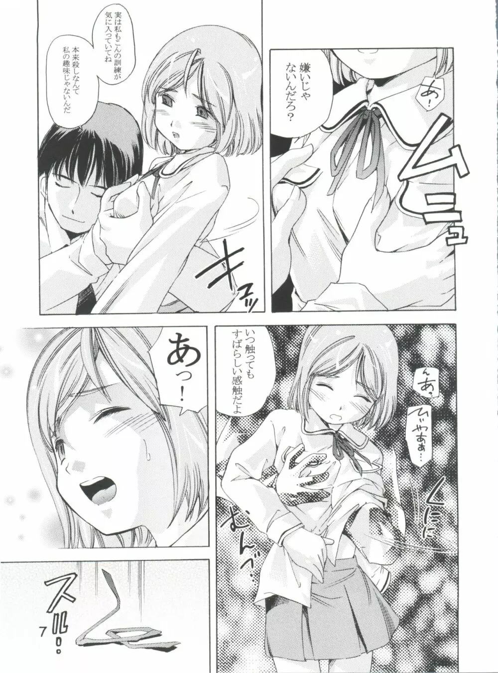 TEPUCHIN II Page.6