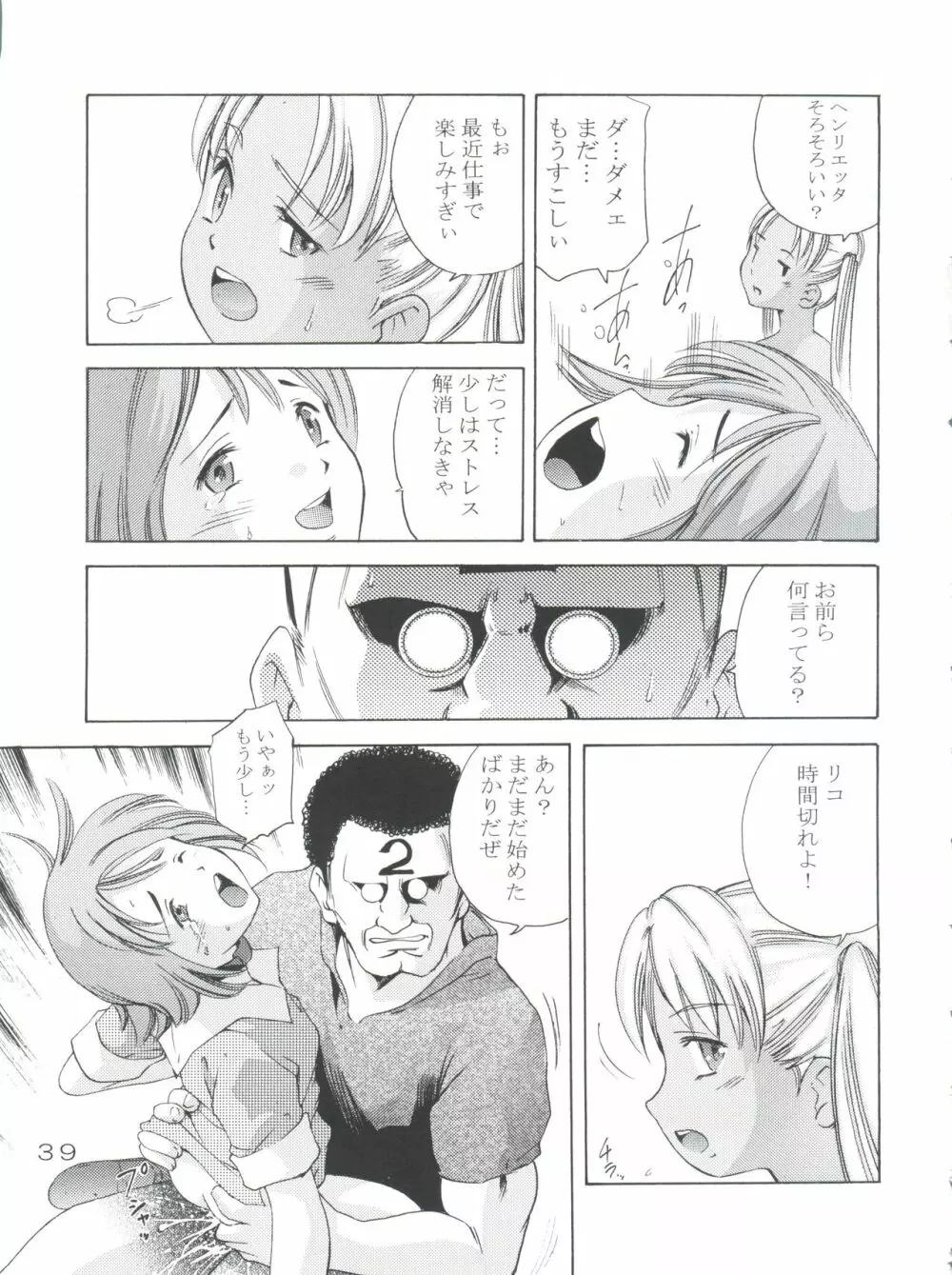 TEPUCHIN III Page.38