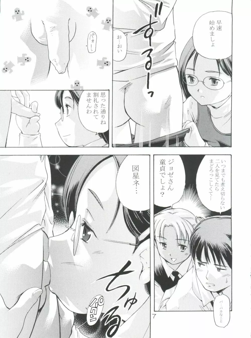 TEPUCHIN III Page.6