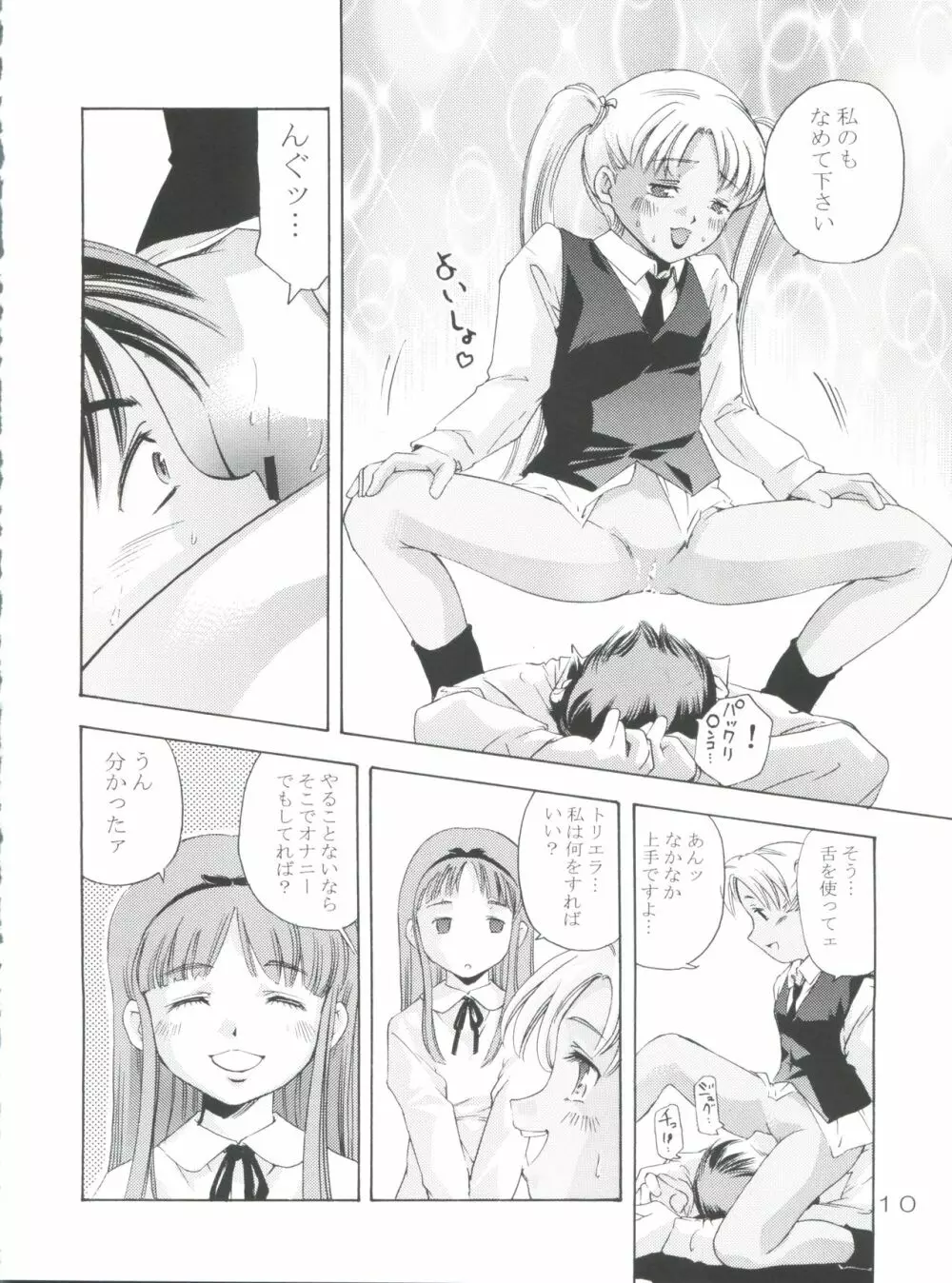 TEPUCHIN III Page.9