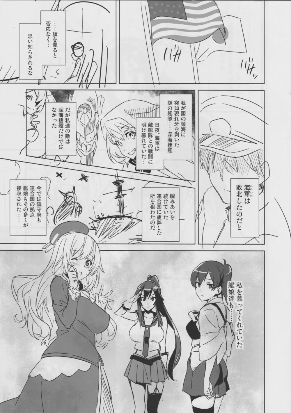 ながたまノトチュウ Page.2