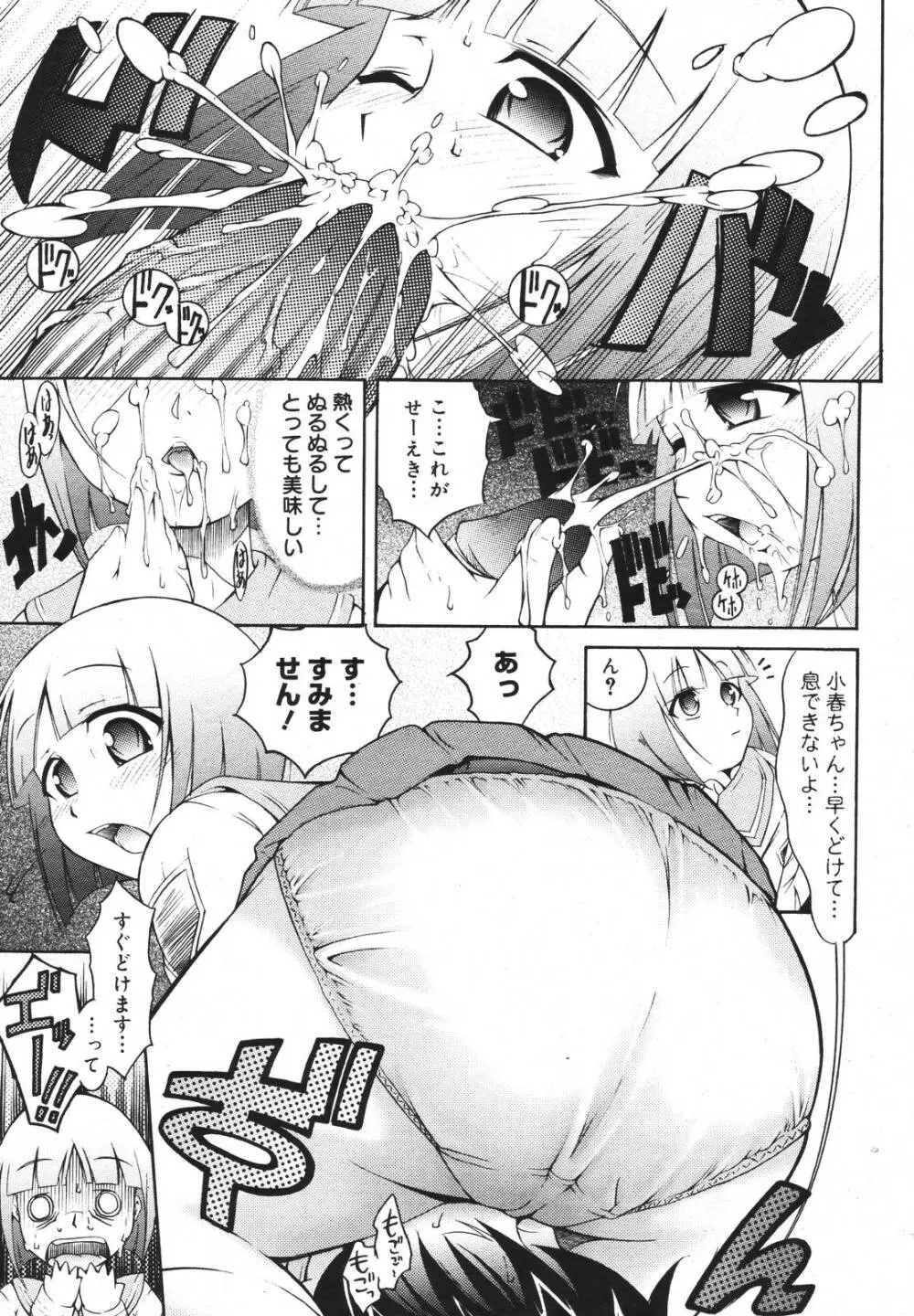 Comic Megaplus Vol 39 Page.145