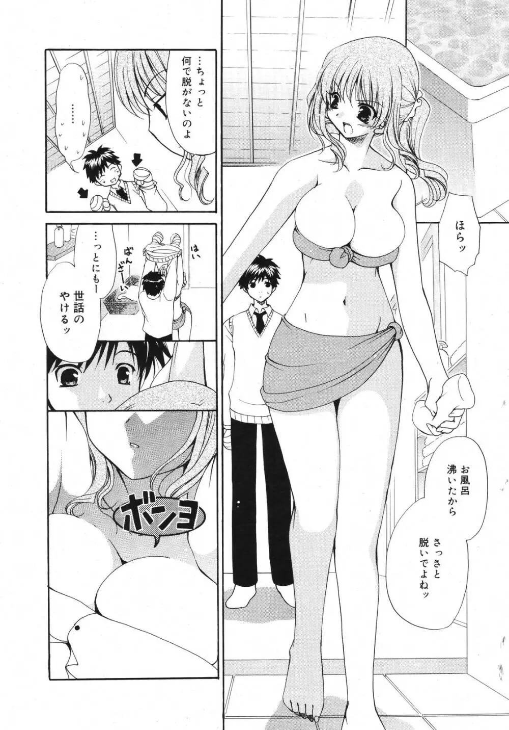 Comic Megaplus Vol 39 Page.312