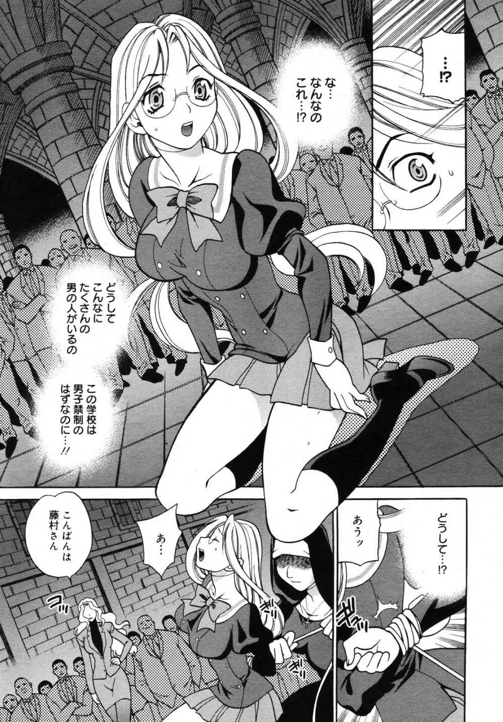 Comic Megaplus Vol 39 Page.45